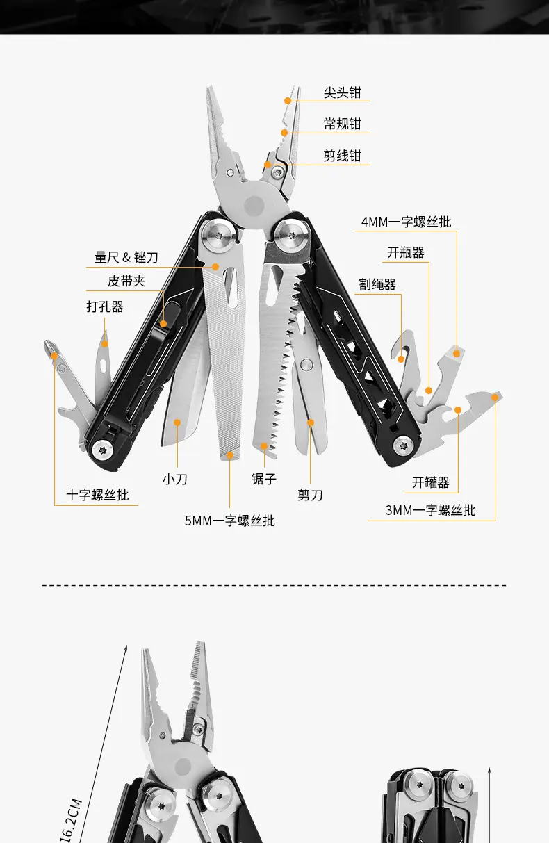 Многофункциональные плоскогубцы 爆款16合1户外全钢折叠工具钳 野营装备edc口袋工具 多功能钳防锈