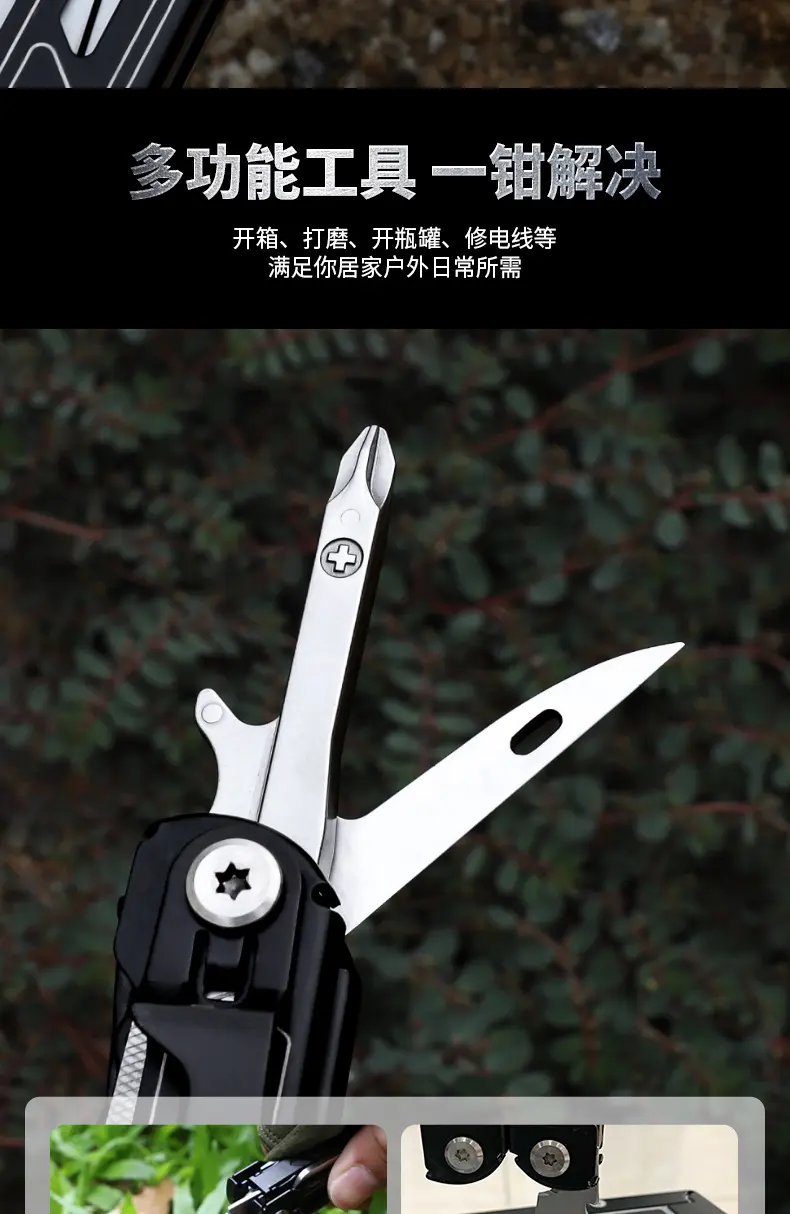 Многофункциональные плоскогубцы 爆款16合1户外全钢折叠工具钳 野营装备edc口袋工具 多功能钳防锈