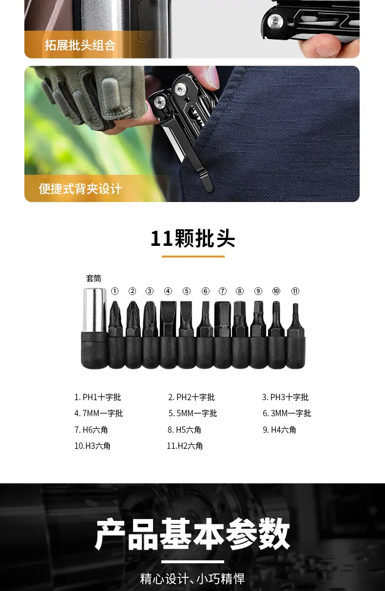 Многофункциональные плоскогубцы 爆款16合1户外全钢折叠工具钳 野营装备edc口袋工具 多功能钳防锈