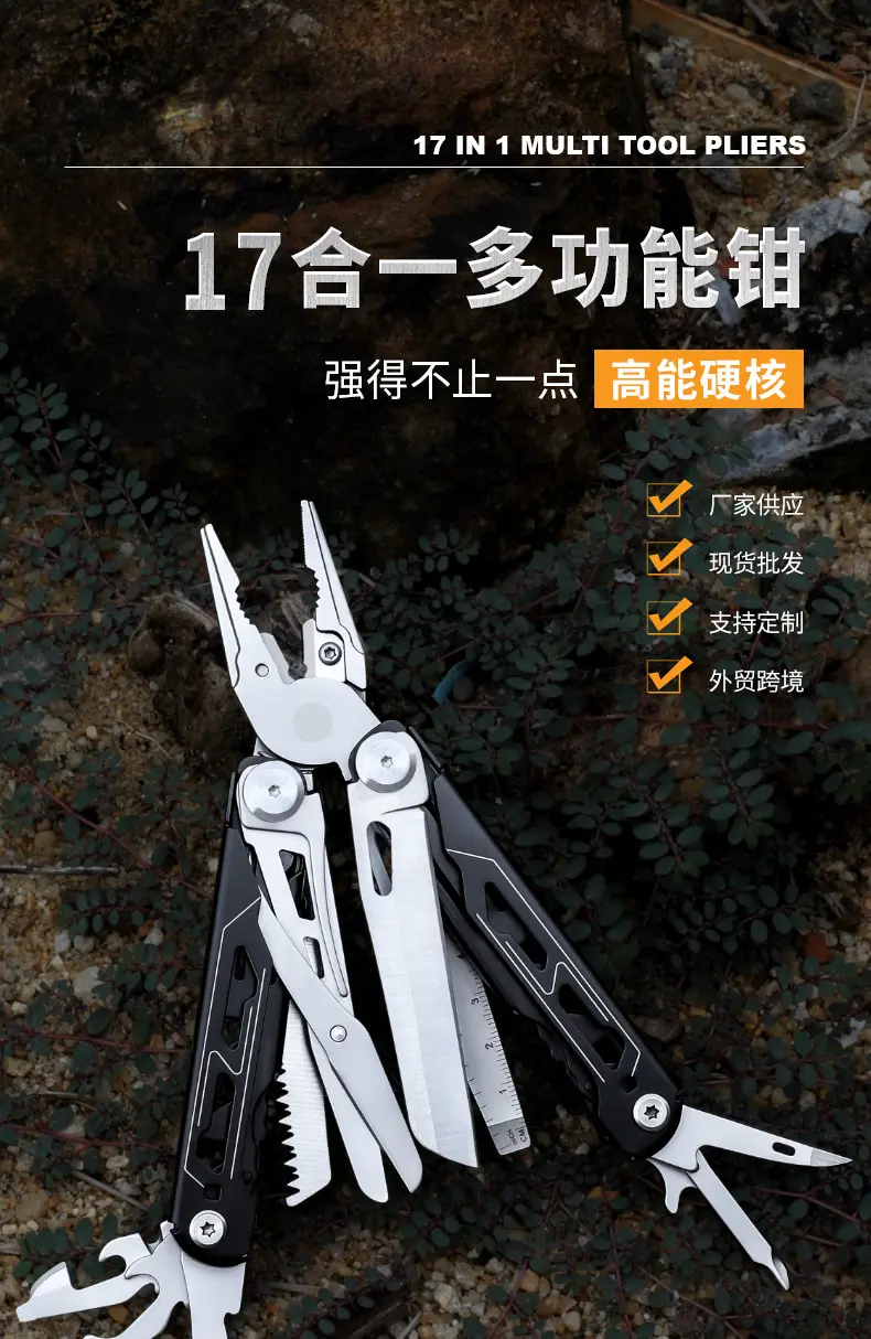 Многофункциональные плоскогубцы 爆款16合1户外全钢折叠工具钳 野营装备edc口袋工具 多功能钳防锈