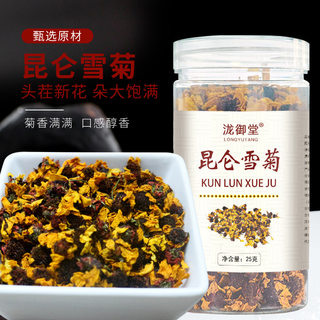 Xinjiang specialty tianshan fetal chrysanthemum snow chrysanthemum tea supports kunlun snow chrysanthemum