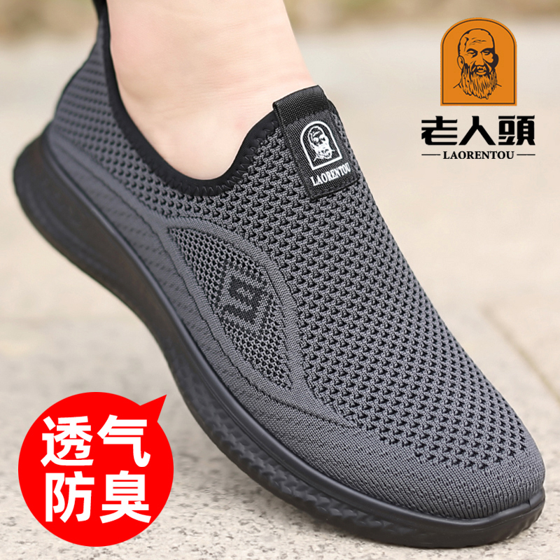 Old Man Head Men's Shoes 2026 New Summer Flyknit Mesh Shoes Men's Slip-On Casual Sports Shoes Breathable Running Shoes for Men Old Man Head Men's Shoes 2026 New Summer Flyknit Mesh Shoes Men's Slip-On Casual Sports Shoes Breathable Running Shoes for Men