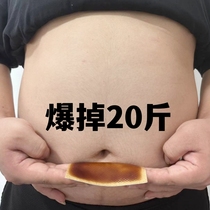 (Recommended by Xiaohongshu) Patch before going to bed to lose weight after sleeping. Can be used during breastfeeding. Welfare for lazy people. Unisex.