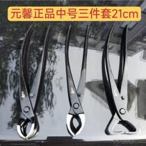 Ball joint scissors bonsai tool pruning shape ball scissors ball pliers pruning scissors Yuanxin set multi-functional special scissors