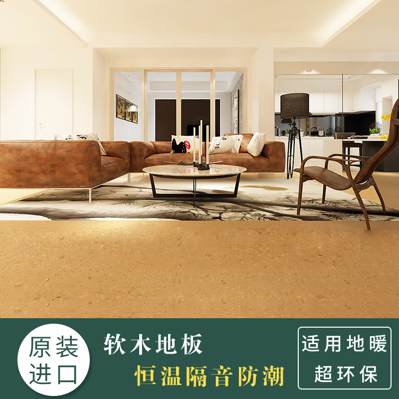 Portugal Granorte Garno cork floor log color natural wind sound insulation constant temperature elastic moisture-proof P200