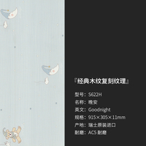 Swiss LICO Cork Flooring S622H Good Night Lock Type Silent Moisture-Proof Constant Temperature Originally Imported