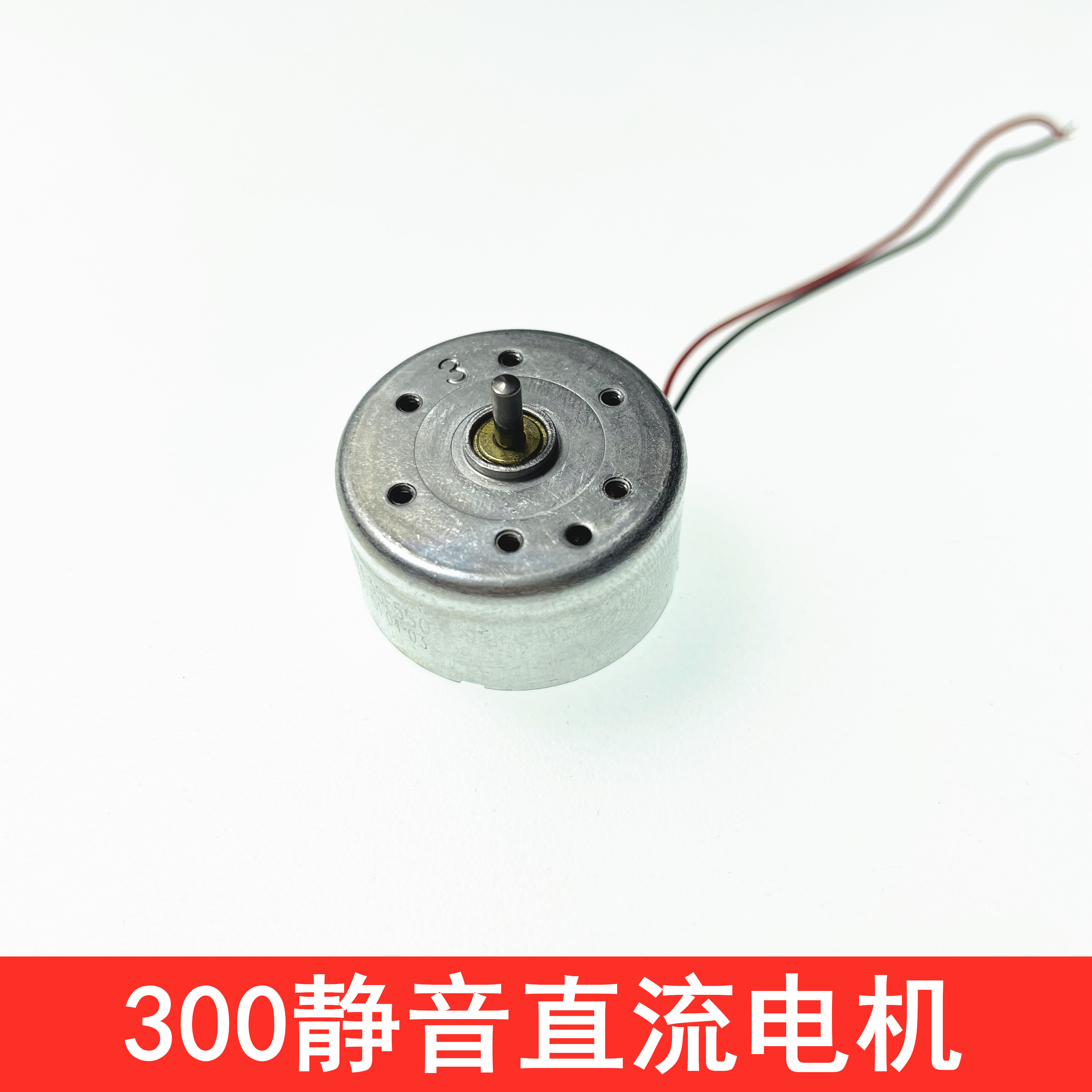 300 miniature DC small motor DIY handmade mini solar cap fan USB high speed with line silent motor