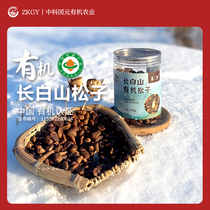 Fan Erniang Organic Changbai Mountain Pine Nuts Special Original Northeastern Red Pine Nuts Canned Snacks Nuts Roasted Seeds