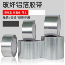 Industrial aluminum foil tin foil thickened fiberglass cloth high temperature resistance waterproof sun protection oil fume pipe sealing and flame retardant tape