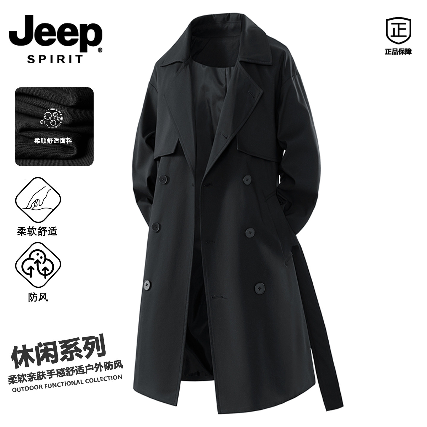 ジープ スピリット ドイツ風ミドル丈トレンチコート（メンズ）、高級ブリティッシュスタイル、カジュアルなニーハイコート