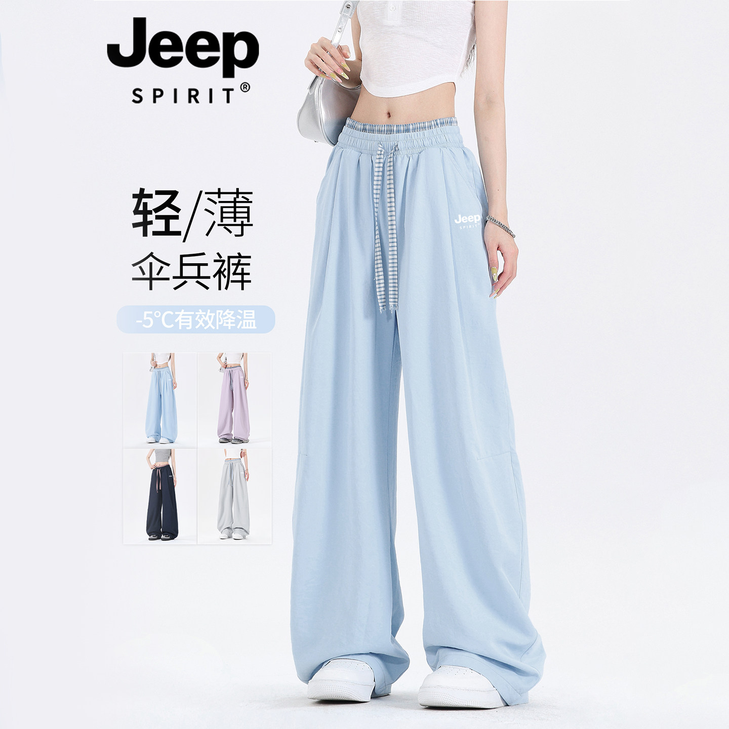 JEEP レディース 夏用 薄手 通気性 カジュアル ワイドレッグ カーゴパンツ、日焼け防止 速乾性 スポーツパンツ、アイスシルクパンツ（メンズスタイル）