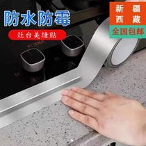 Xinjiang Tibet waterproof and oil-proof stickers with high temperature resistance aluminum foil kitchen stove sink gap beautiful seam stickers bathroom