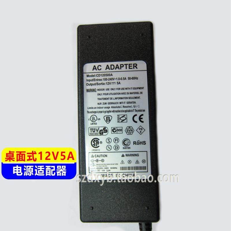 12V5A transformer plug 12V6A adapter 12V monitoring power supply 12V camera display power supply