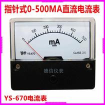 YS-670 DC 500MA AMMETER YS-670 DC1MA 100MA 200MA 500MA AMMETER