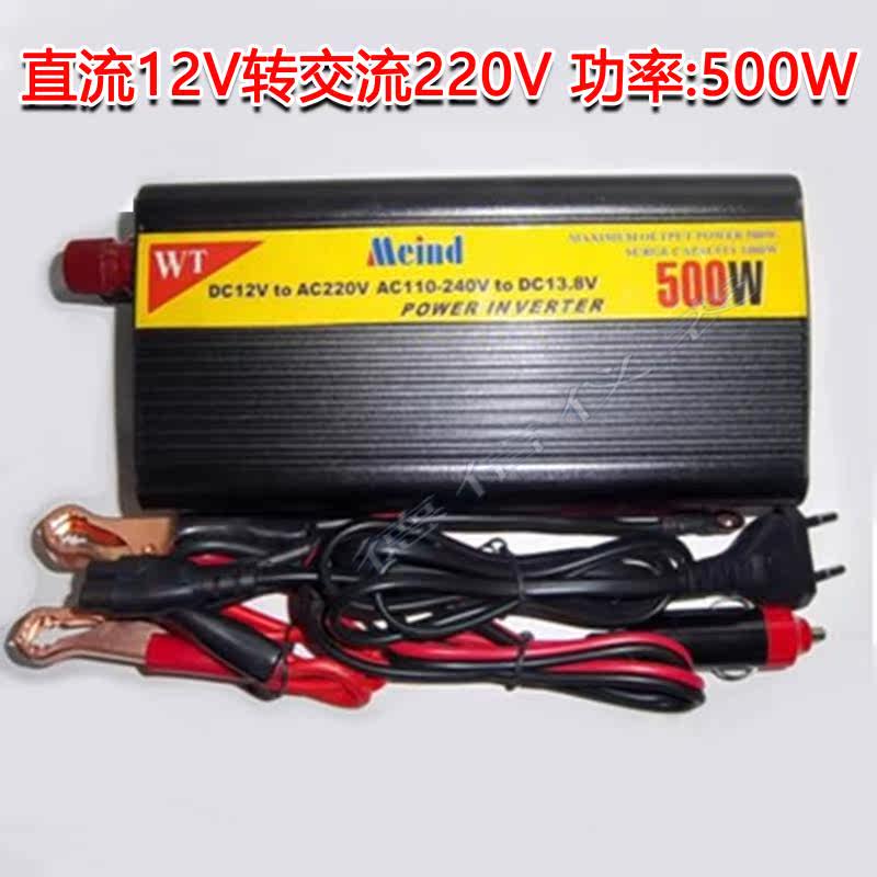 12V 12V turn 220V on-board inverter DC12V turn AC220V 200W 300W 500W 500W inverter with charge