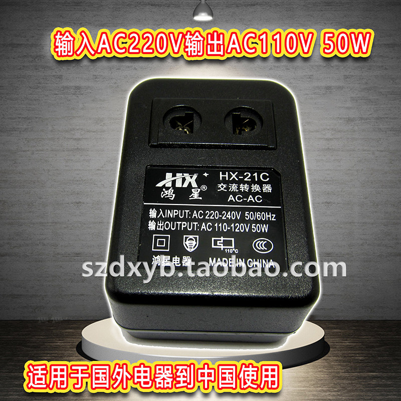 AC AC220V to 110V50W domestic use 220V drop 110V220 to 110V input 220 output 110
