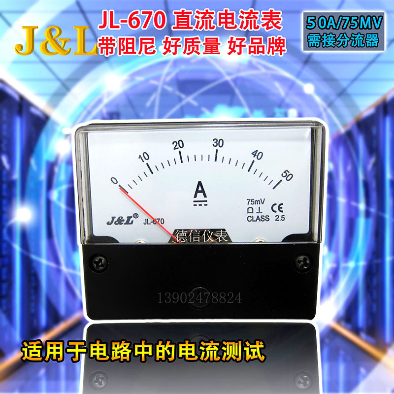 Mask machine ultrasonic dial gauge JL-670 pointer table 0-50A current meter with damping current meter electric voltmeter