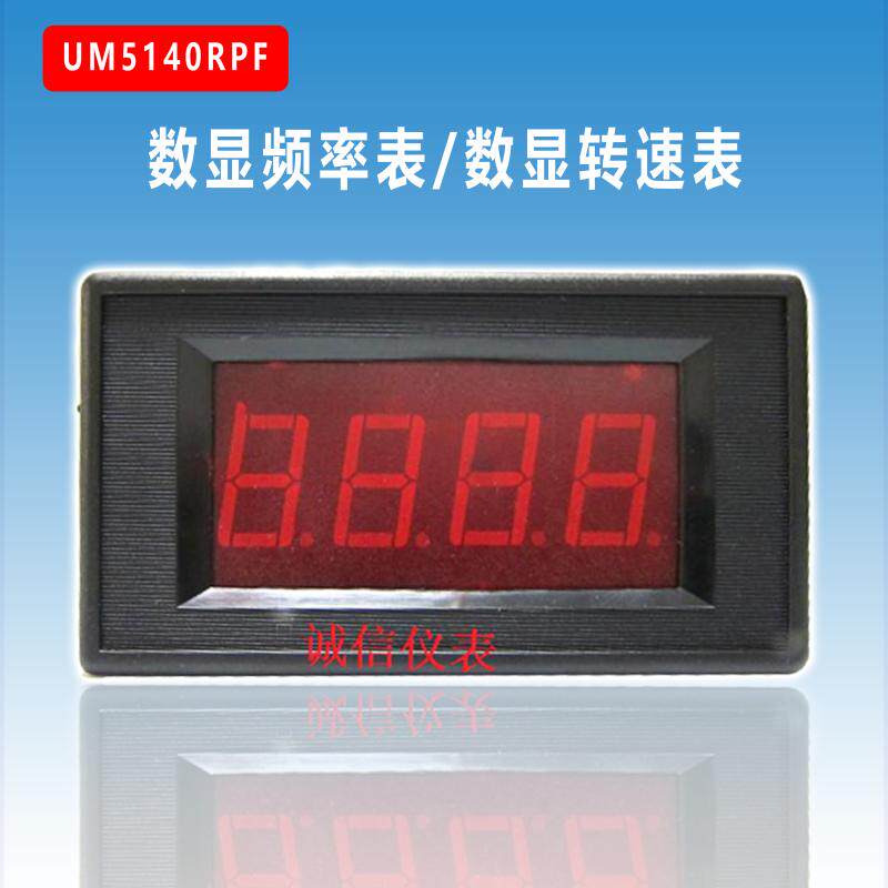 5135 digital frequency meter UM5140F-99K digital display meter 1HZ-99 99KHZ digital display meter