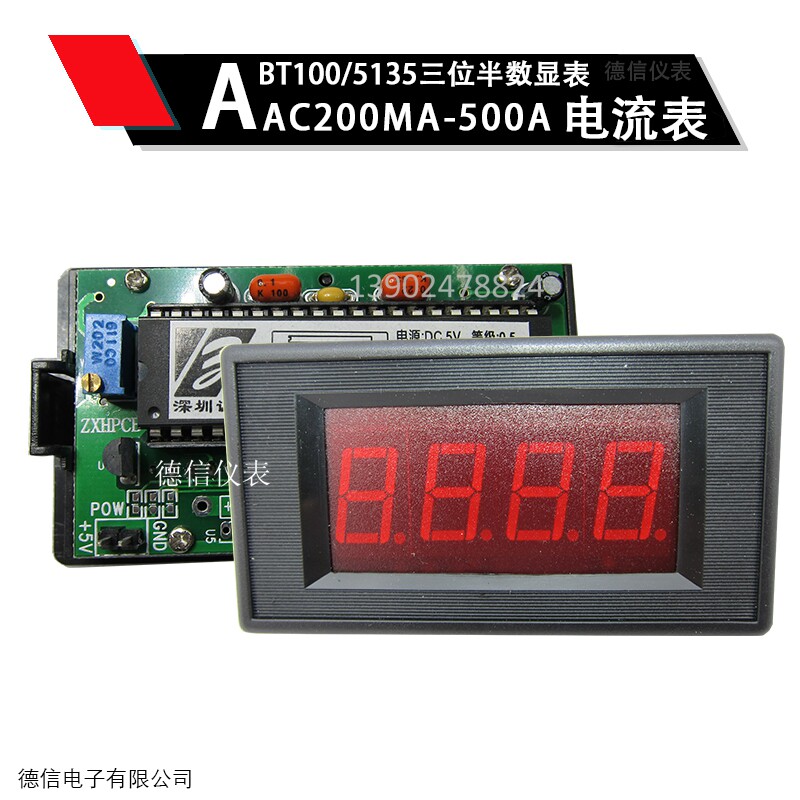 BT-100 integrity digital display table AC20A AC30A AC50A AC ammeter 5135 three and a half digital display table