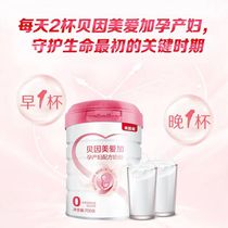 Milk powder for pregnant women folic acid in the second trimester lactoferrin in the first and third trimester Beingmate official flagship store