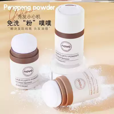 Pouring hair powder powder puffy powder oil control fluffy powder to remove oil head powder powder artifact dry hair powder natural banger