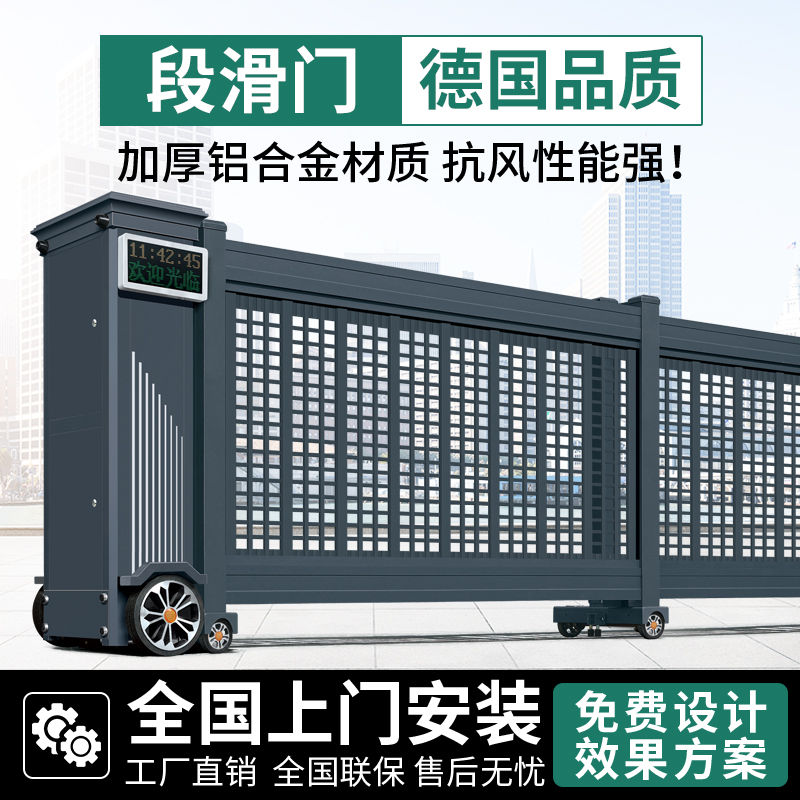 Electric telescopic door aluminium alloy segment sliding door linear translation door unit company school factory door automatic gate-Taobao
