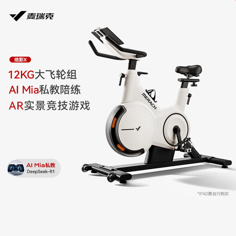 Merrick MERACH Game Dynamic Bike Jueying X Intelligent Self-Powered Home Sports Fitness Racing Bike