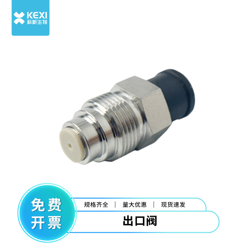 出口单向阀1100液相色谱泵带内置密封垫出口阀安捷伦G1312-60067