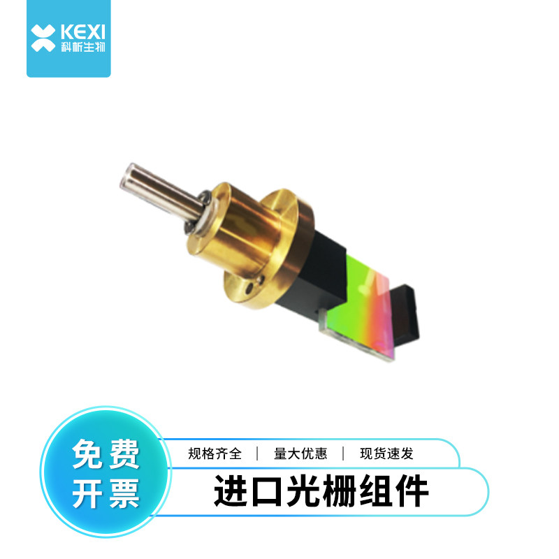 进口光栅组件可替代Waters WAS081257色谱仪器配件