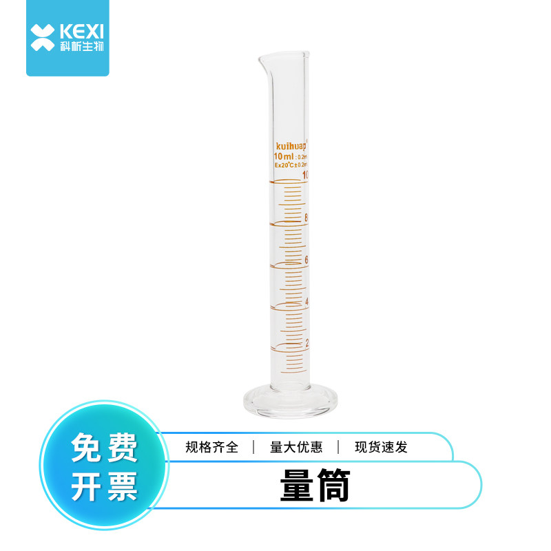 2支玻璃烧杯50ml耐高温化学实验器材玻璃棒量筒量杯刻度烧杯100ml
