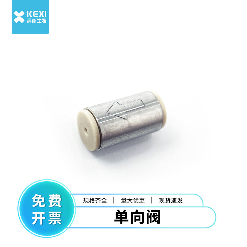 单向阀用赛默飞thermo U3000分析型液相色谱替代赛默飞6041/2301
