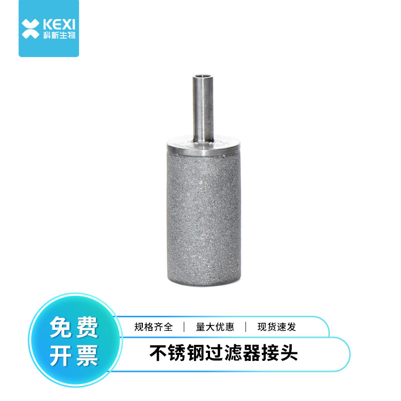 科析不锈钢接头安捷伦5022-2184通用10-32 锥形内螺纹内径 0.3 mm