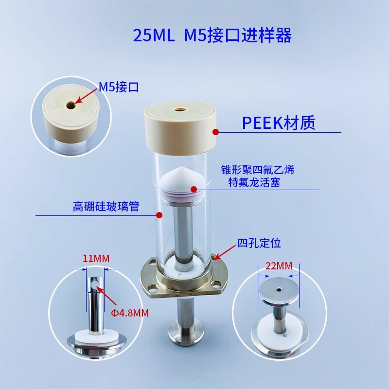 25ml微量进样器针鲁尔锁紧头特氟龙活塞阀门开关1/4-28玻璃注射器