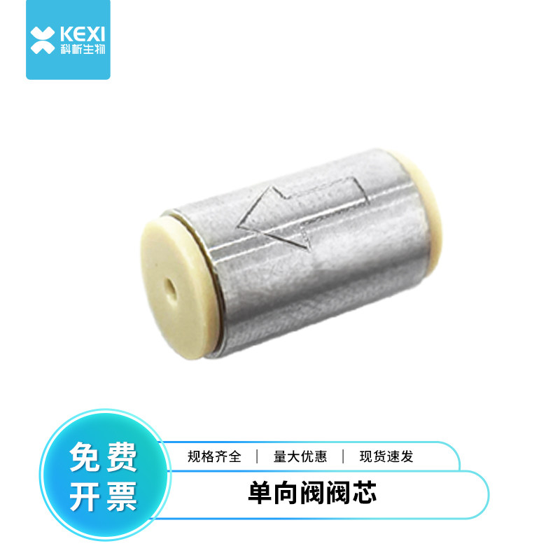 科析生物单向阀thermo U3000分析型液相色谱配件赛默飞6041.2301
