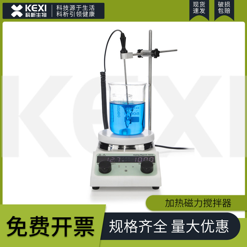 磁力搅拌器实验室数显恒温加热小型迷你多联四联六联大容量搅拌机