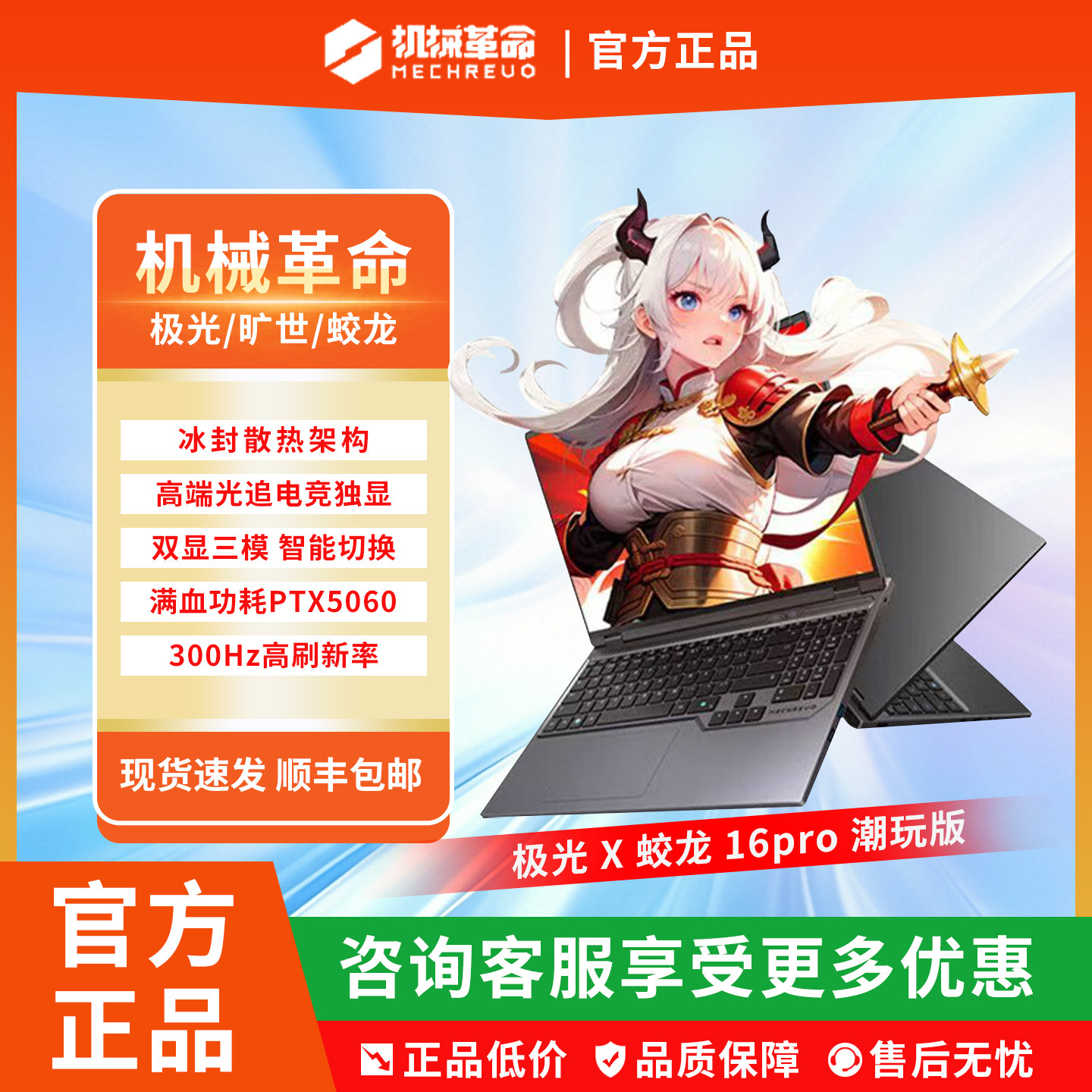 Mechrevo Aurora x Jiaolong 16 Pro Trendy Edition 16K Queshi x5060 ゲーミング ノートパソコン