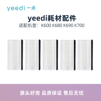 科沃斯yeedi一点扫地机K600 K680 K690 K700配件尘盒海帕滤芯滤网