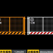 定型安全临施工防护化围挡边基坑护栏定制电梯口防撞工地孔冲门井