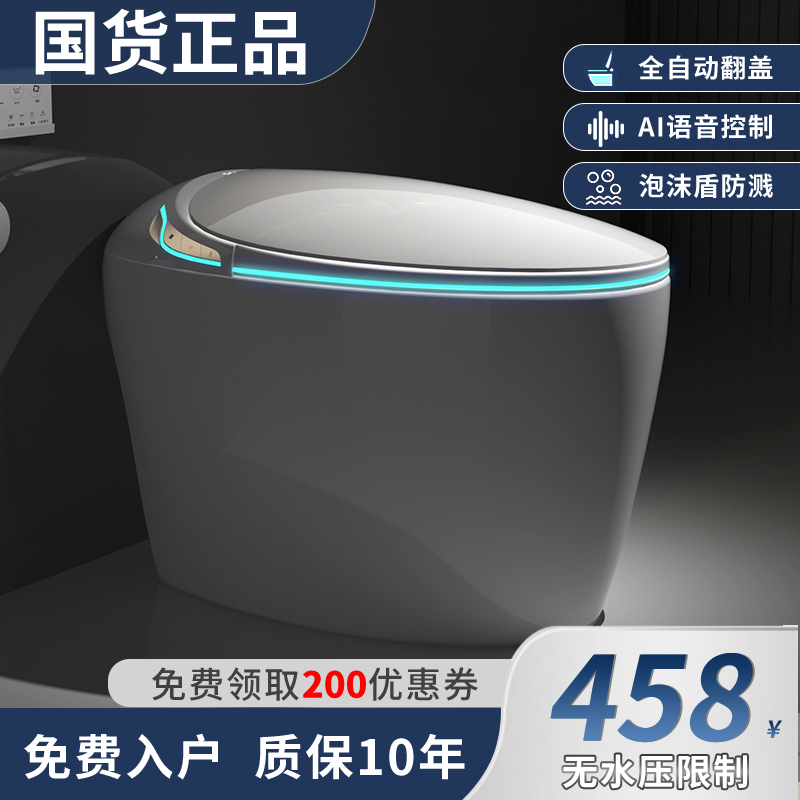 New Xiaomi's new smart toilet without water pressure fully automatic multifunction voice with water tank one-piece home toilet-Taobao