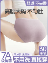 October Crystal Disposable Underwear Womens High Waist Cesarean Section Large Size Maternity Confinement Women 200 Jin Travel Full