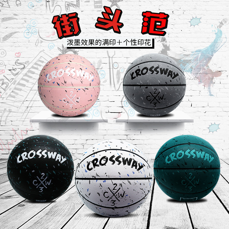 Outdoor cement floor wear-resistant leather feel primary and secondary school students 7 adult competition basketball 5 children