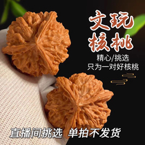Wenwan Walnut Panshan Triangular Size 36-40 feet finely matched link one picture one thing great value for money