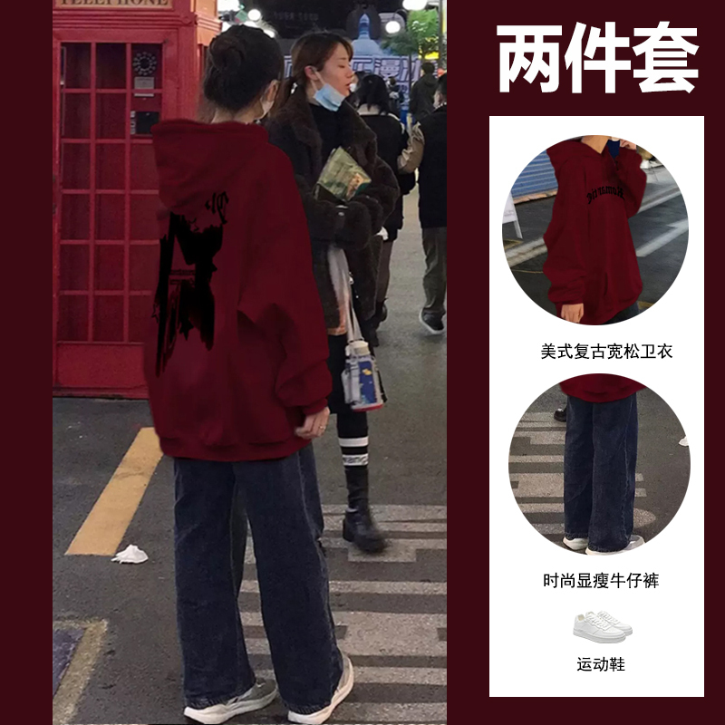Burgundy American Retro Hooded Sweatshirt for Women, Early Spring New Style, High-End Oversize Top and Jeans Suit