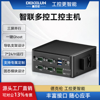 Industrial Control Mini Computer Host, Micro J1900 Quad-Core with Four Serial Ports = Din Rail-Mounted Industrial Mini Computer