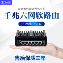 Yanling 3855 3865U i3 i5 i7 soft router Gigabit openwrt love fast ESXI mini host