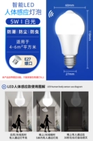 Усовершенствованная интеллектуальная индукция тела -модели -мужья -5 Вт (белый свет)?