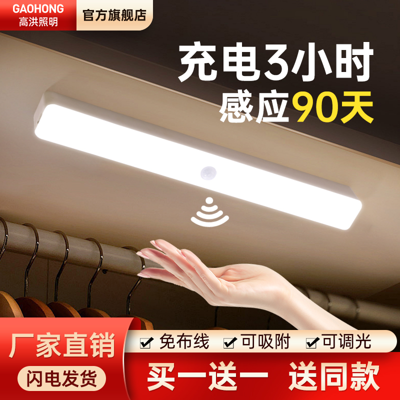 Human Body Sensor Night Light, Smart Rechargeable Voice-Activated Light, Wireless Home Corridor Wall Night Light, Cabinet Sensor Light