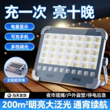 Супер яркий дорожный прожектор на солнечной энергии для кемпинга, светодиодная энергосберегающая лампа, высокая мощность