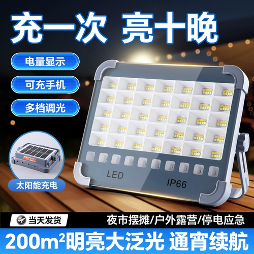 Супер яркий дорожный прожектор на солнечной энергии для кемпинга, светодиодная энергосберегающая лампа, высокая мощность