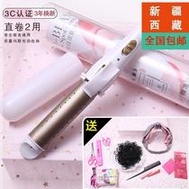 Xinjiang Tibet electric curling iron hair straightener dual-purpose splint fluffy home perm hair straightening plate clip inner buckle